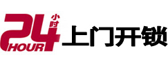 清徐上门开锁公司